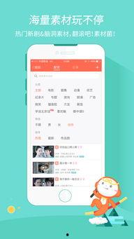 爆料娱乐的配音软件,爆料娱乐配音软件，轻松打造个性化声音体验