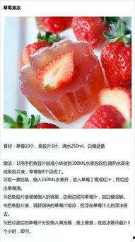 草莓果冻爆料视频,揭秘幕后制作过程与神秘配方  第2张