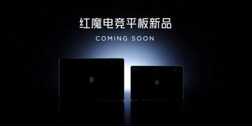 红魔9系列最新爆料,电竞性能再升级,全新爆料揭秘极致游戏体验 第2张 红魔9系列最新爆料,电竞性能再升级,全新爆料揭秘极致游戏体验 第2张